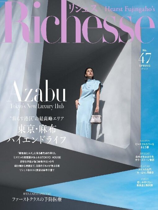 Title details for Richesse リシェス by Hearst Fujingaho Co., Ltd. (MBJ) - Available